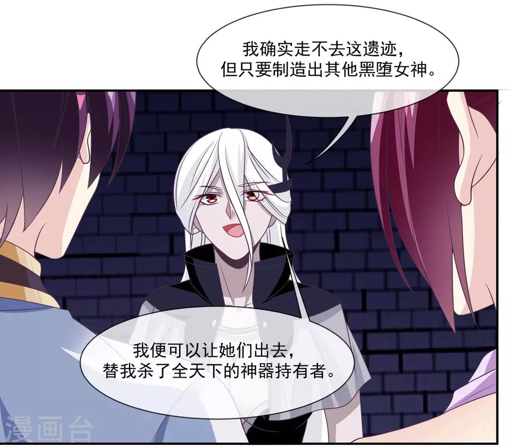 第2季第9话 跟黑堕女神合作？-第63话