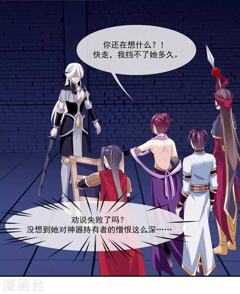 第2季第9话 跟黑堕女神合作？-第63话