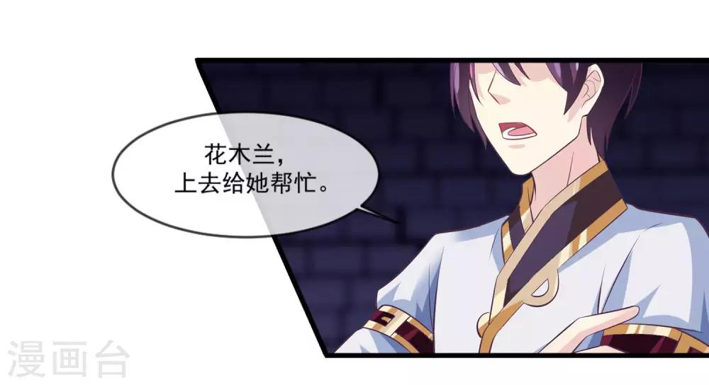 第2季第9话 跟黑堕女神合作？-第63话