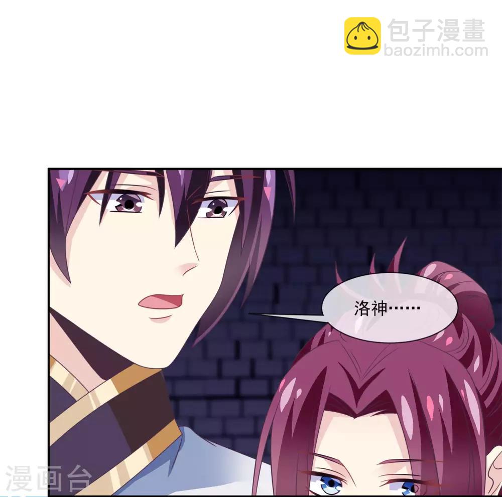 第2季第9话 跟黑堕女神合作？-第63话