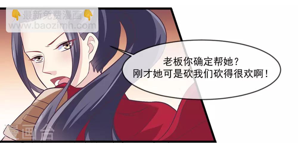 第2季第9话 跟黑堕女神合作？-第63话