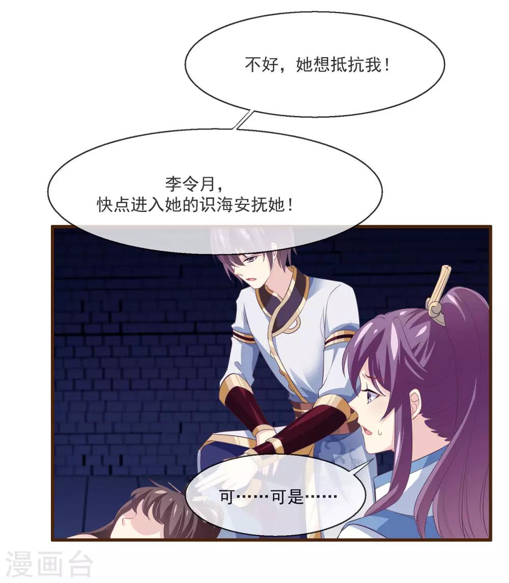 第2季第11话 我可以服侍你-第65话