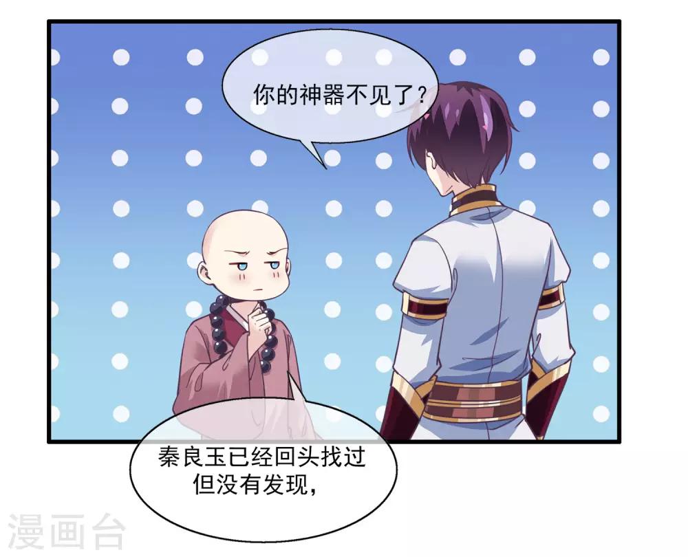 第2季第13话 巨神兵之王-第67话