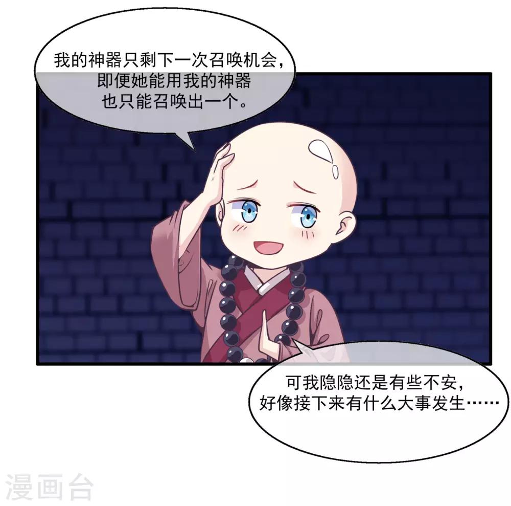 第2季第13话 巨神兵之王-第67话