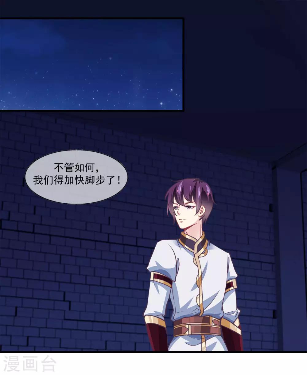 第2季第13话 巨神兵之王-第67话