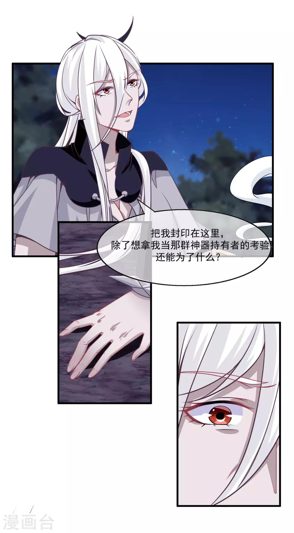 第2季第13话 巨神兵之王-第67话