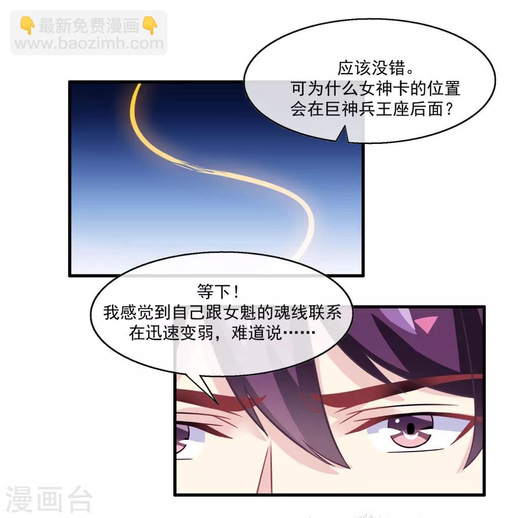 第2季第13话 巨神兵之王-第67话