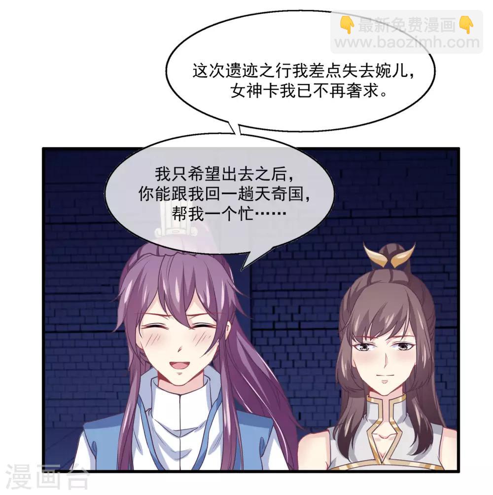 第2季第13话 巨神兵之王-第67话