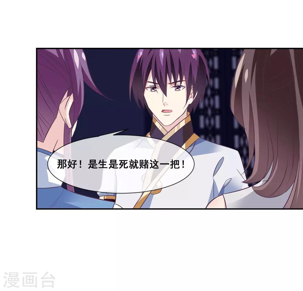 第2季第16话 婉儿再次黑堕化-第71话