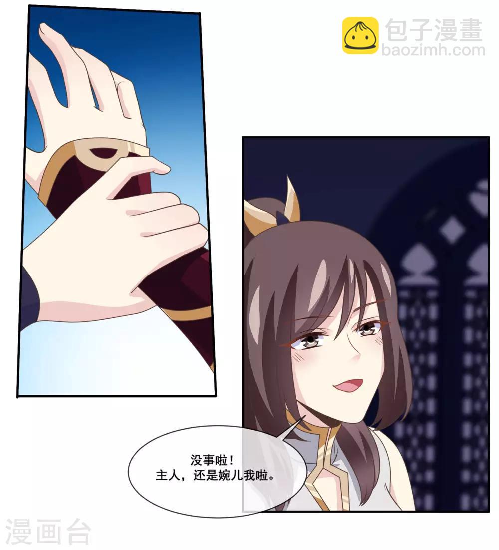 第2季第16话 婉儿再次黑堕化-第71话