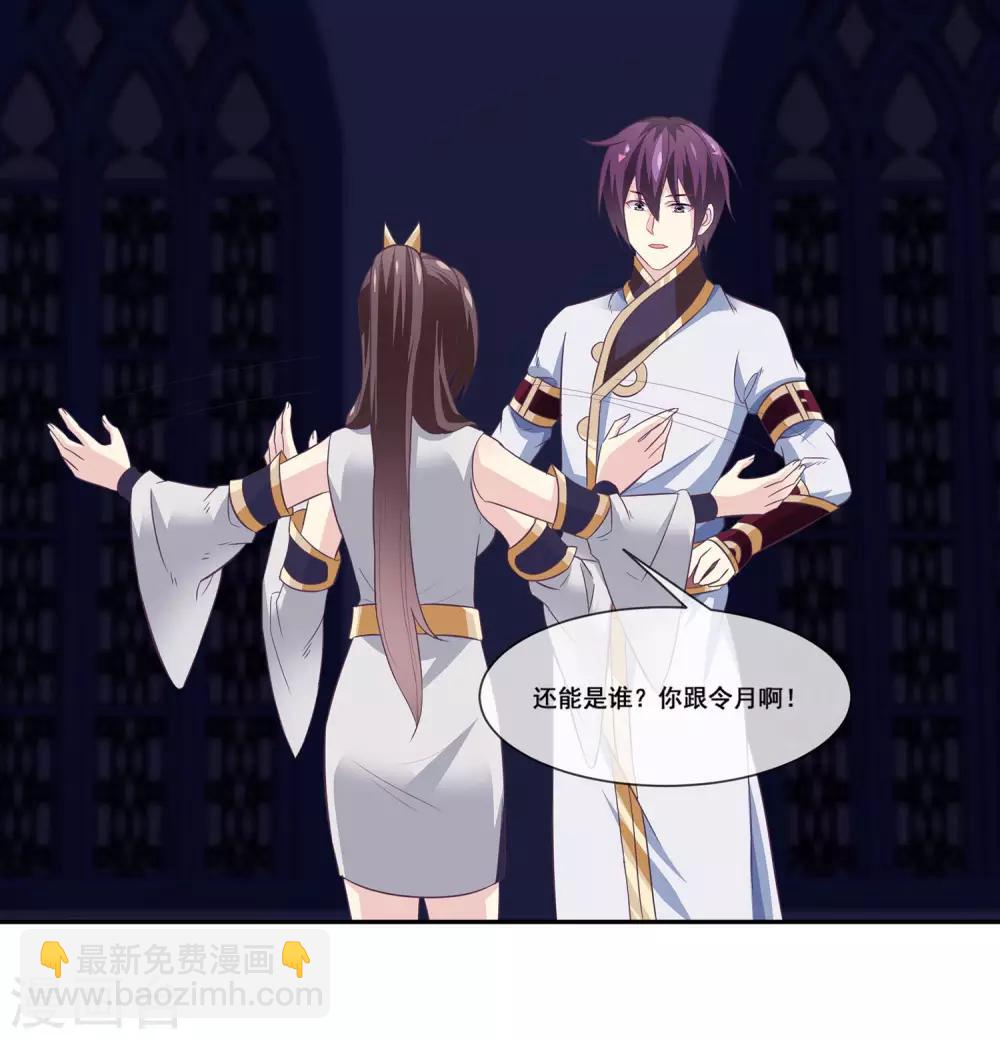 第2季第16话 婉儿再次黑堕化-第71话