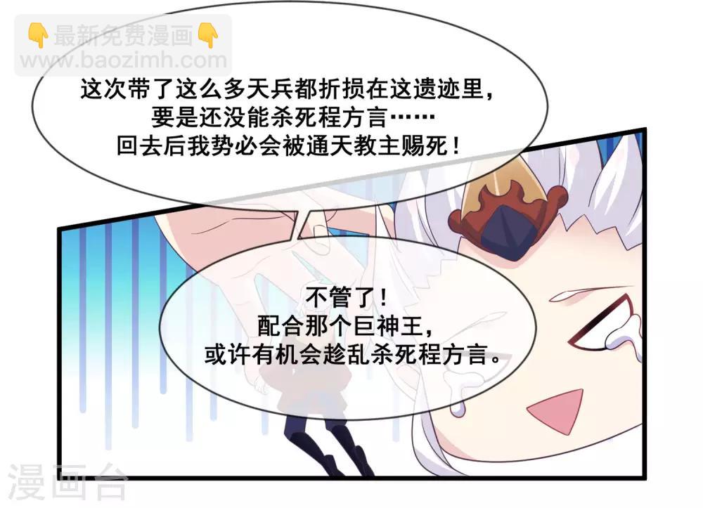 第2季第20话 妲己危险-第75话