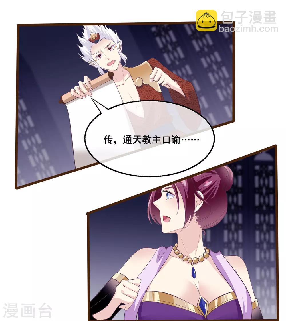 第2季第20话 妲己危险-第75话