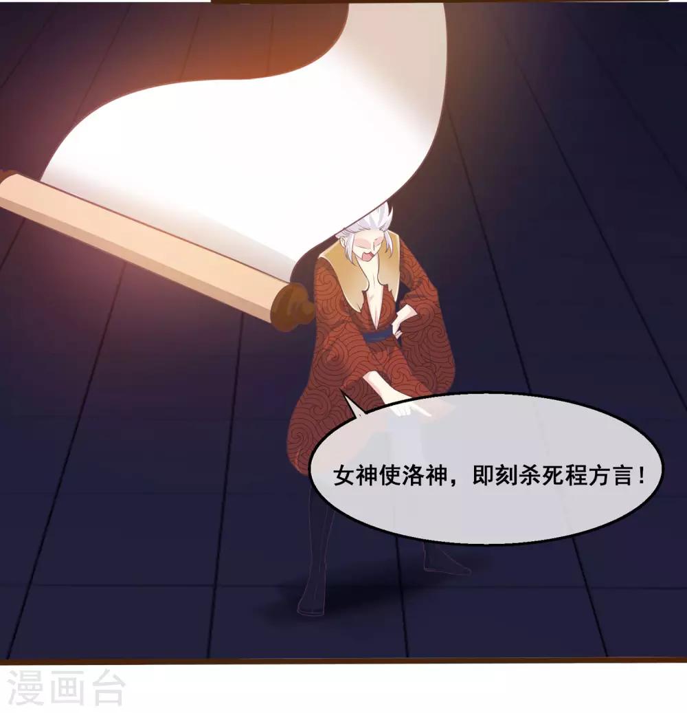 第2季第20话 妲己危险-第75话