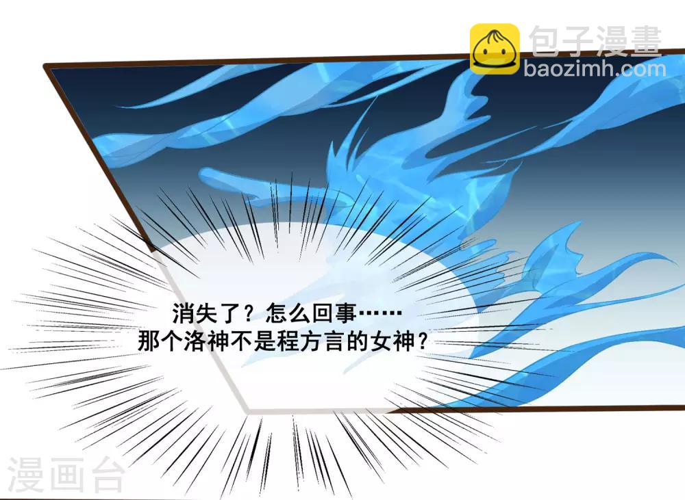 第2季第20话 妲己危险-第75话