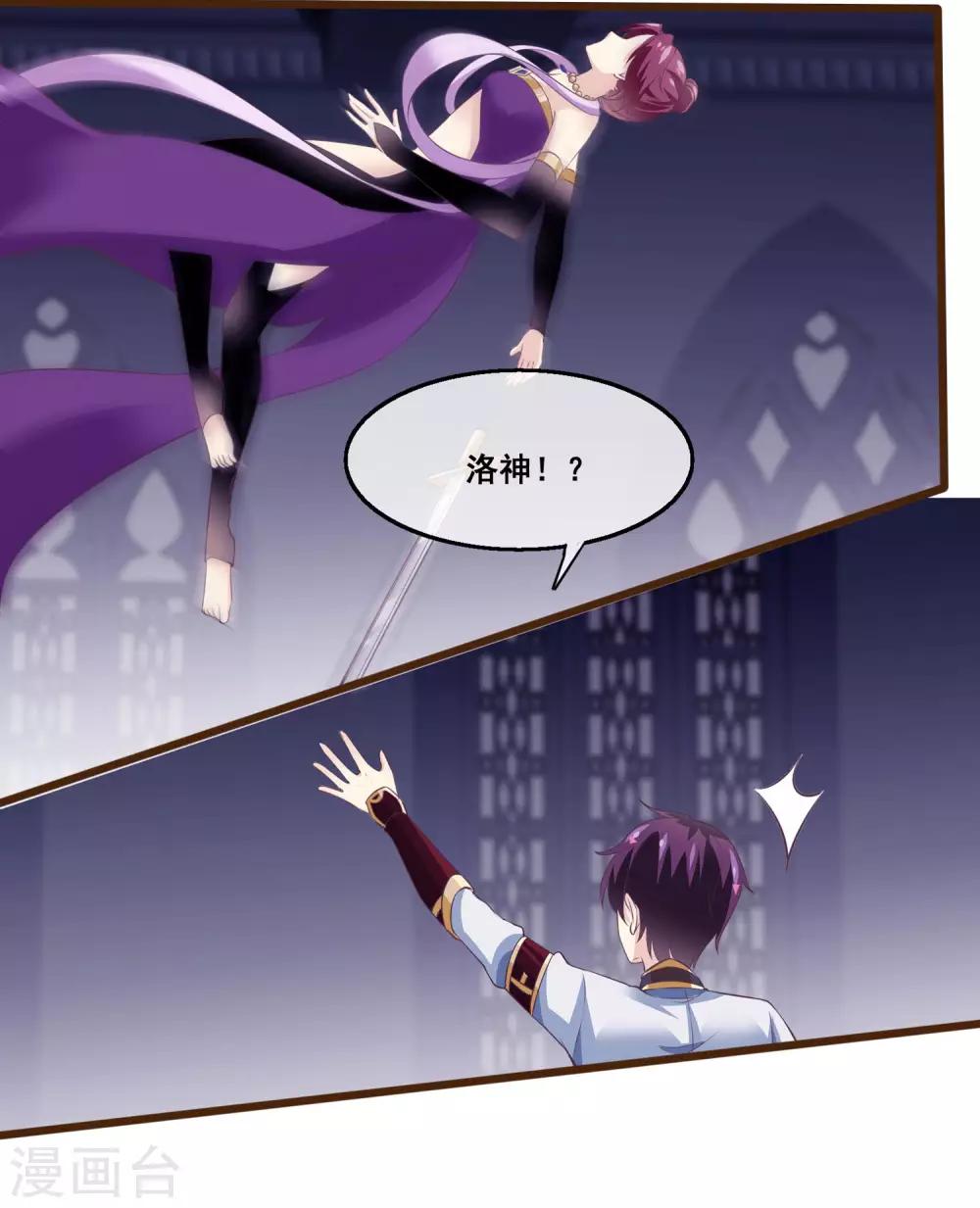 第2季第20话 妲己危险-第75话