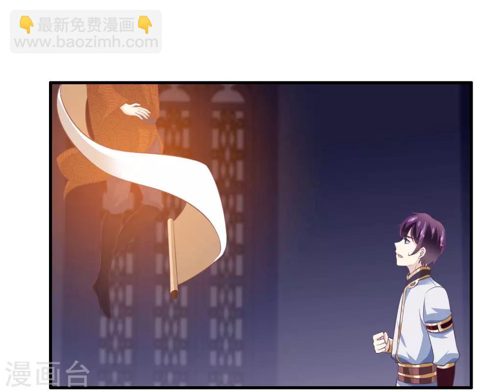 第2季第20话 妲己危险-第75话