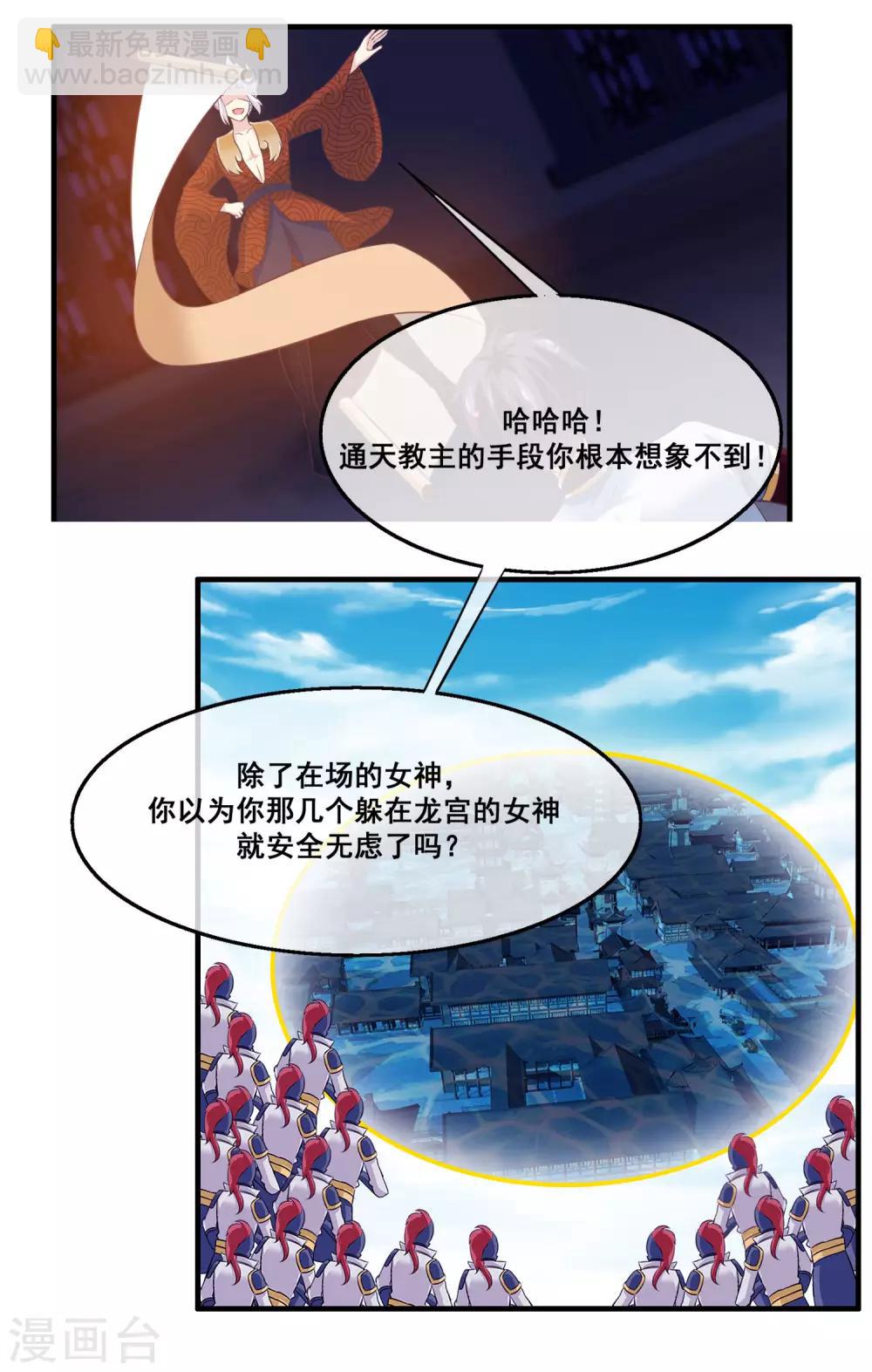 第2季第20话 妲己危险-第75话