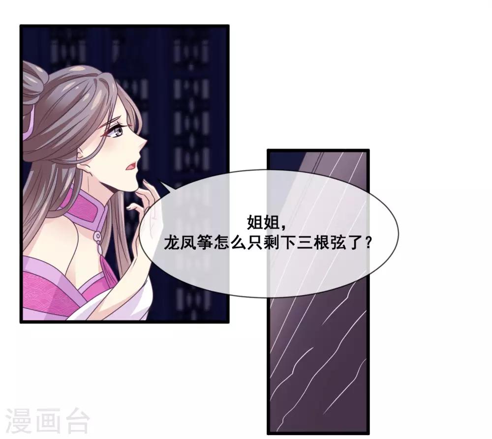 第2季第20话 妲己危险-第75话