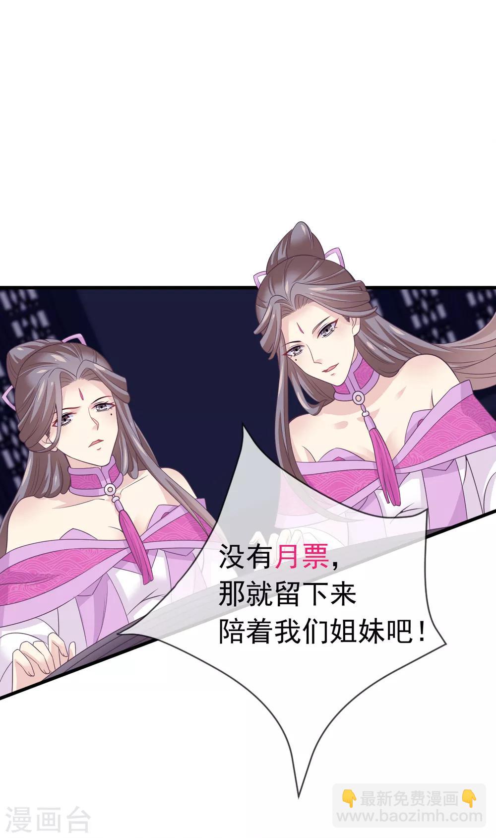 第2季第20话 妲己危险-第75话