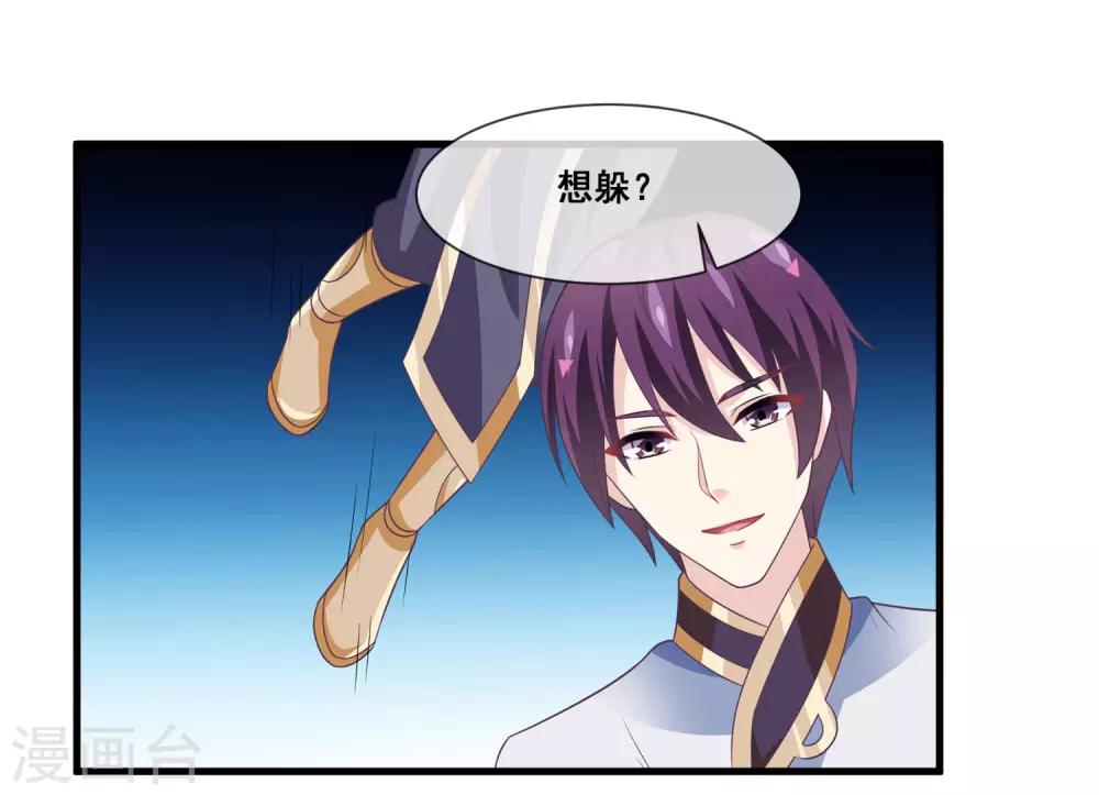 第2季第20话 妲己危险-第75话