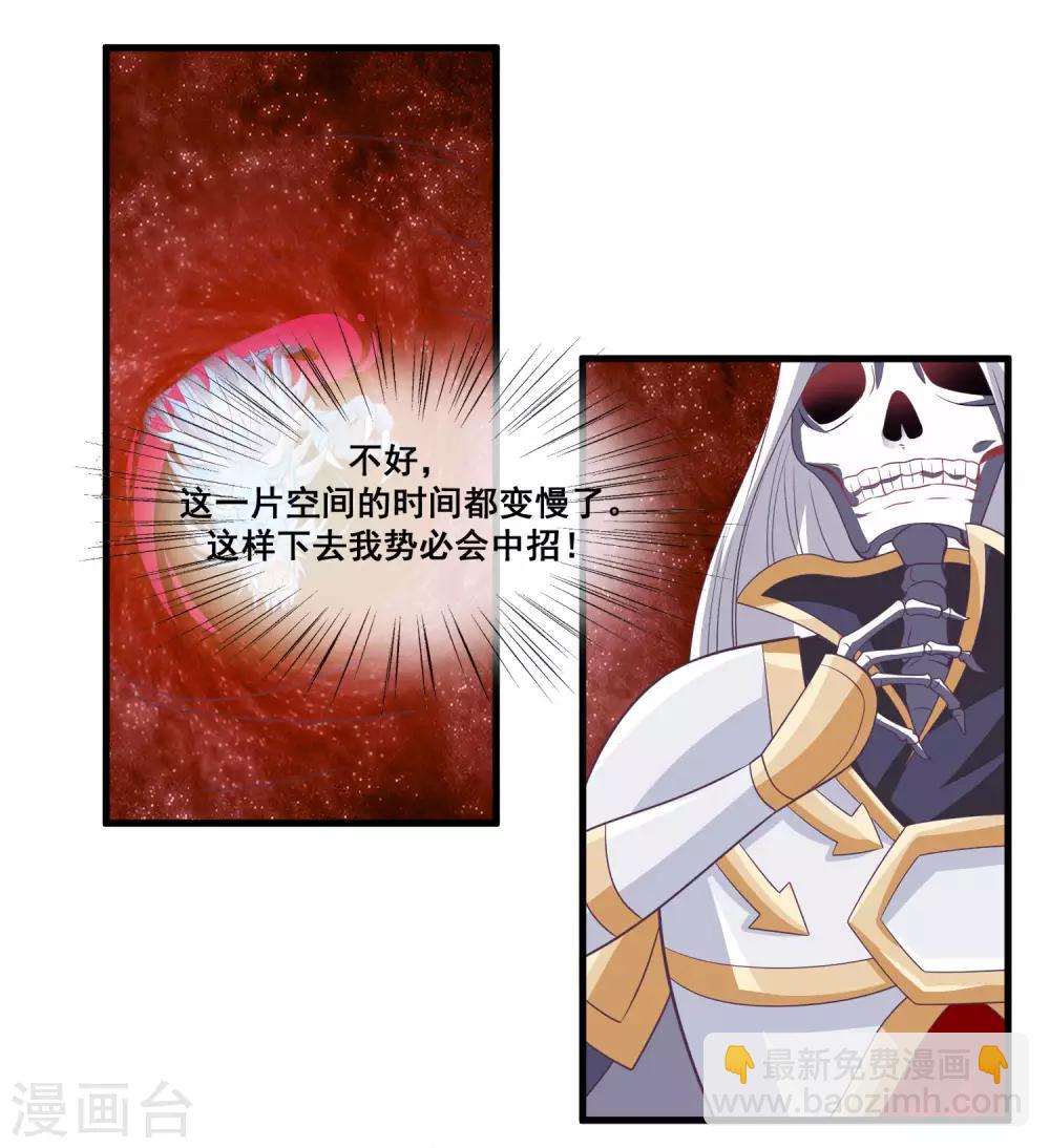 第2季第20话 妲己危险-第75话