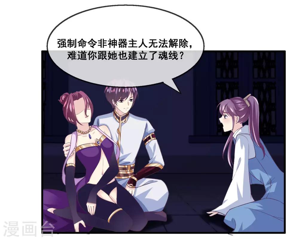 第2季第22话 跟两个女神打情骂俏-第77话