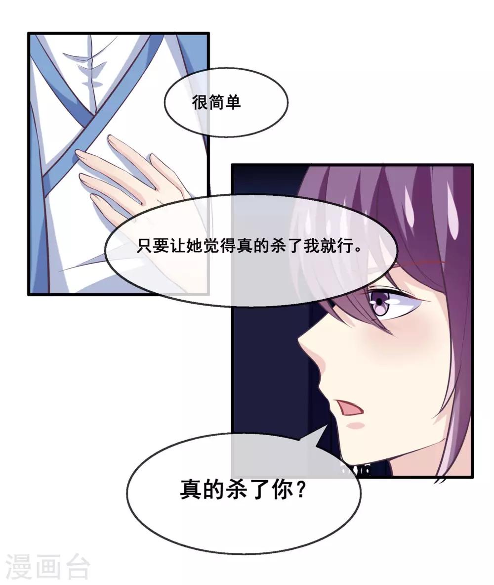 第2季第22话 跟两个女神打情骂俏-第77话