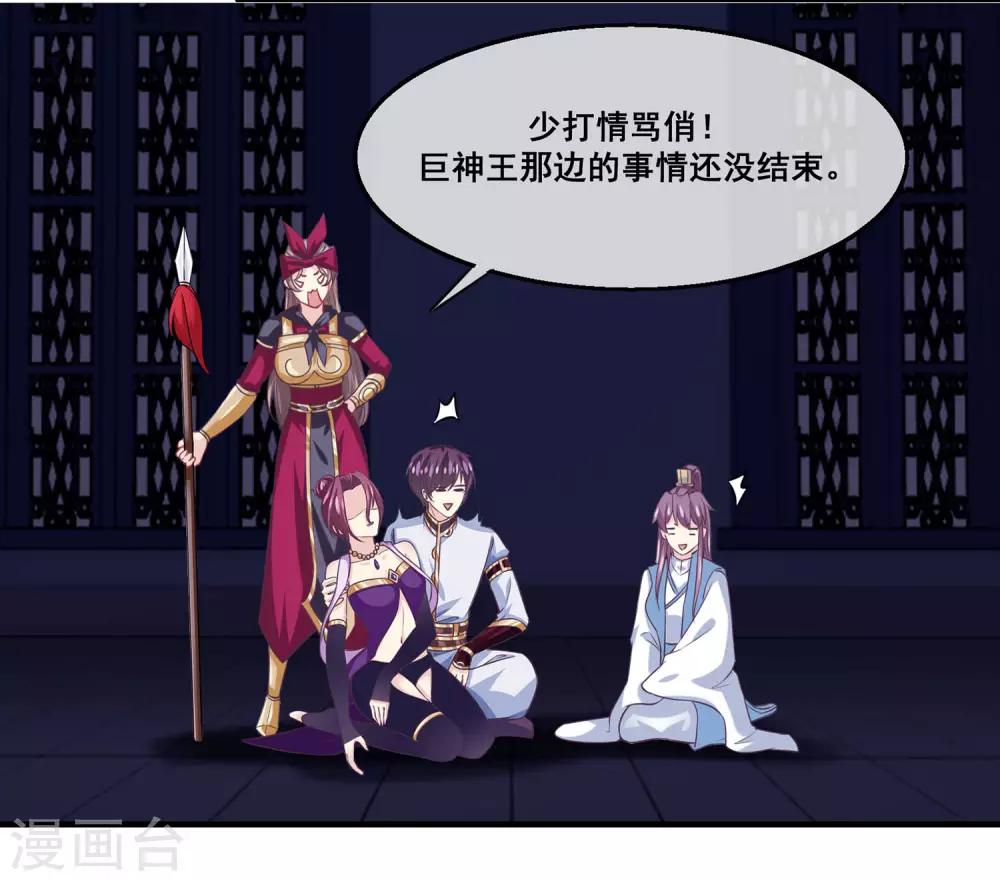 第2季第22话 跟两个女神打情骂俏-第77话