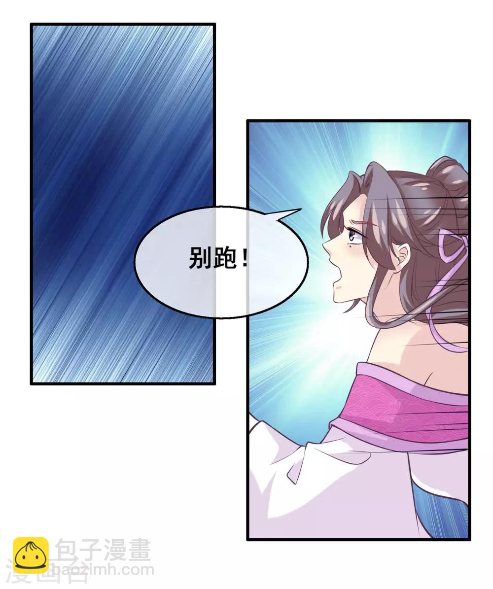 第2季第22话 跟两个女神打情骂俏-第77话