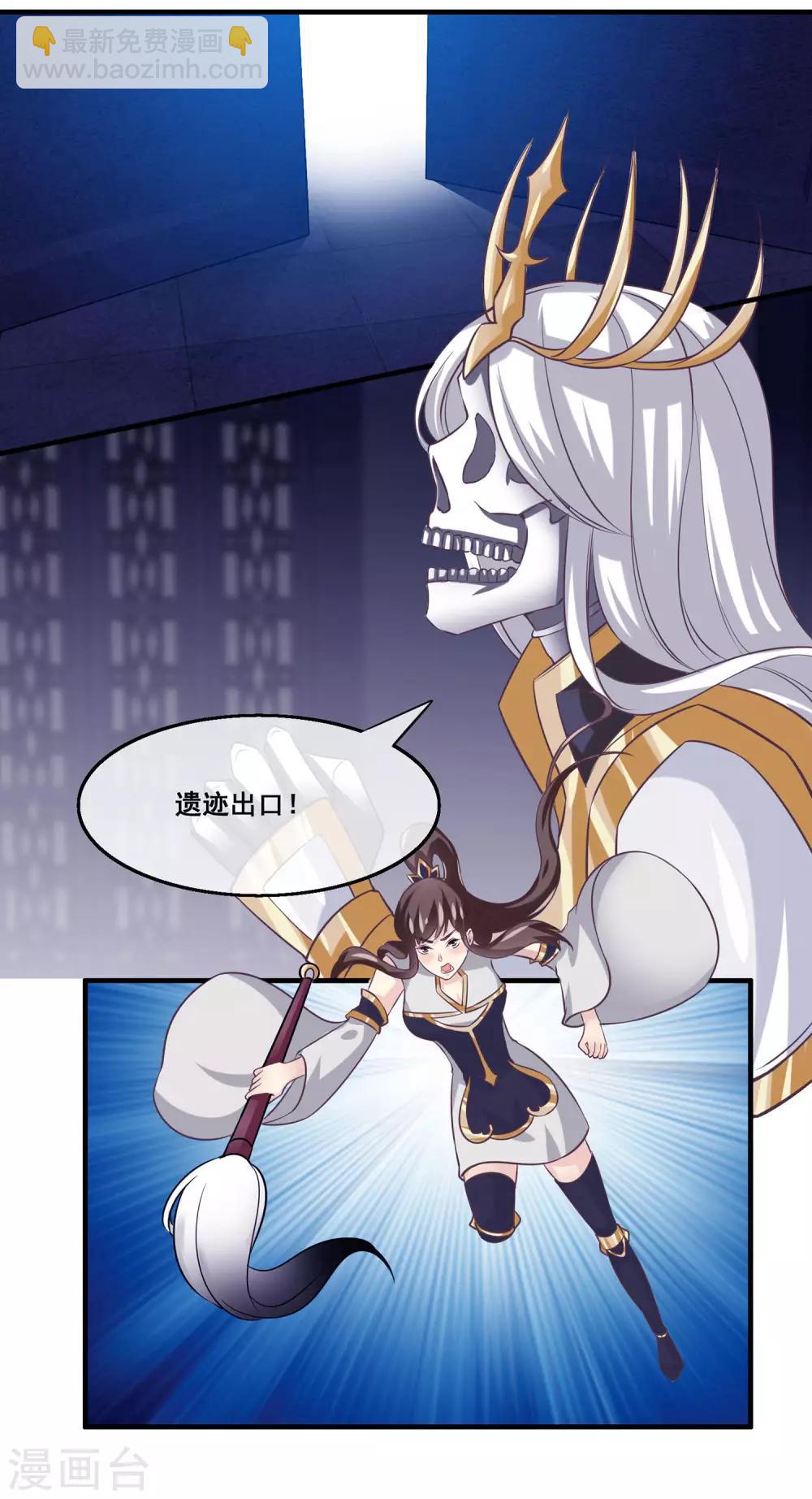 第2季第22话 跟两个女神打情骂俏-第77话