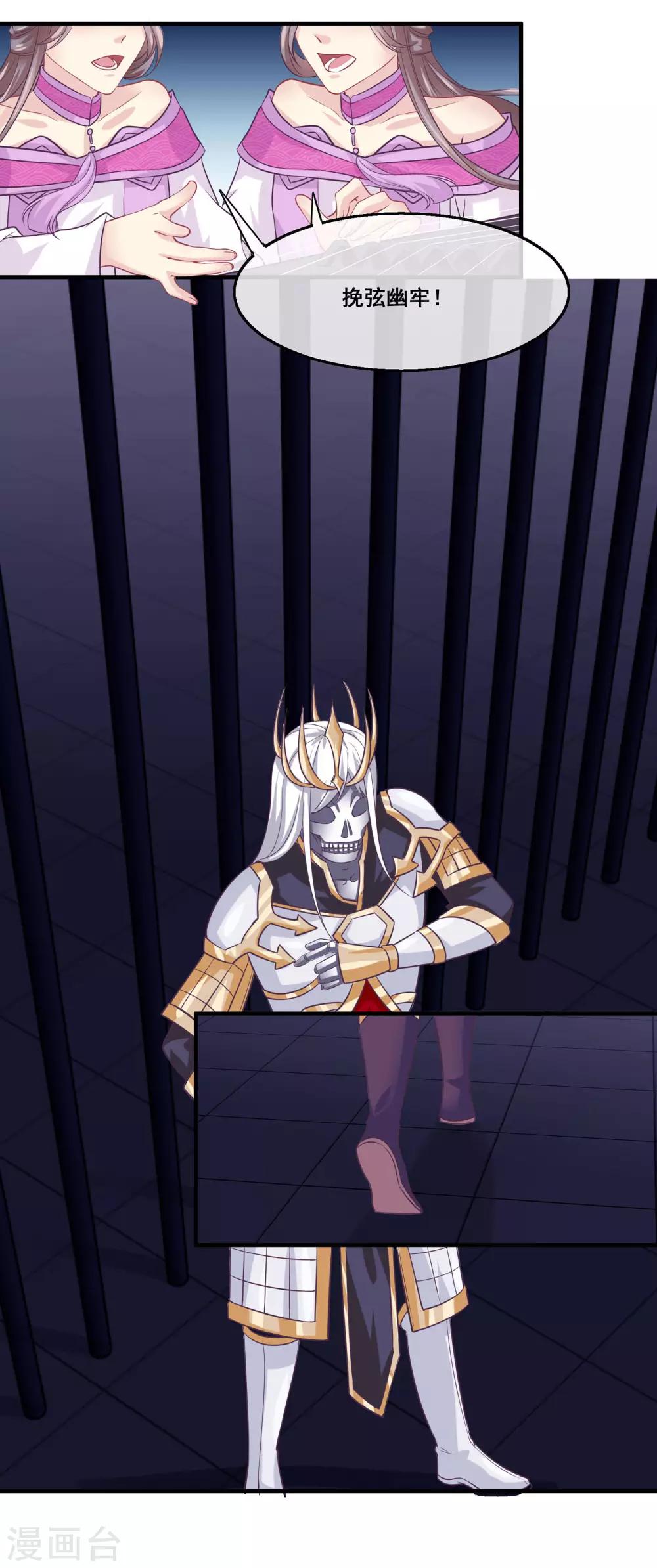 第2季第22话 跟两个女神打情骂俏-第77话