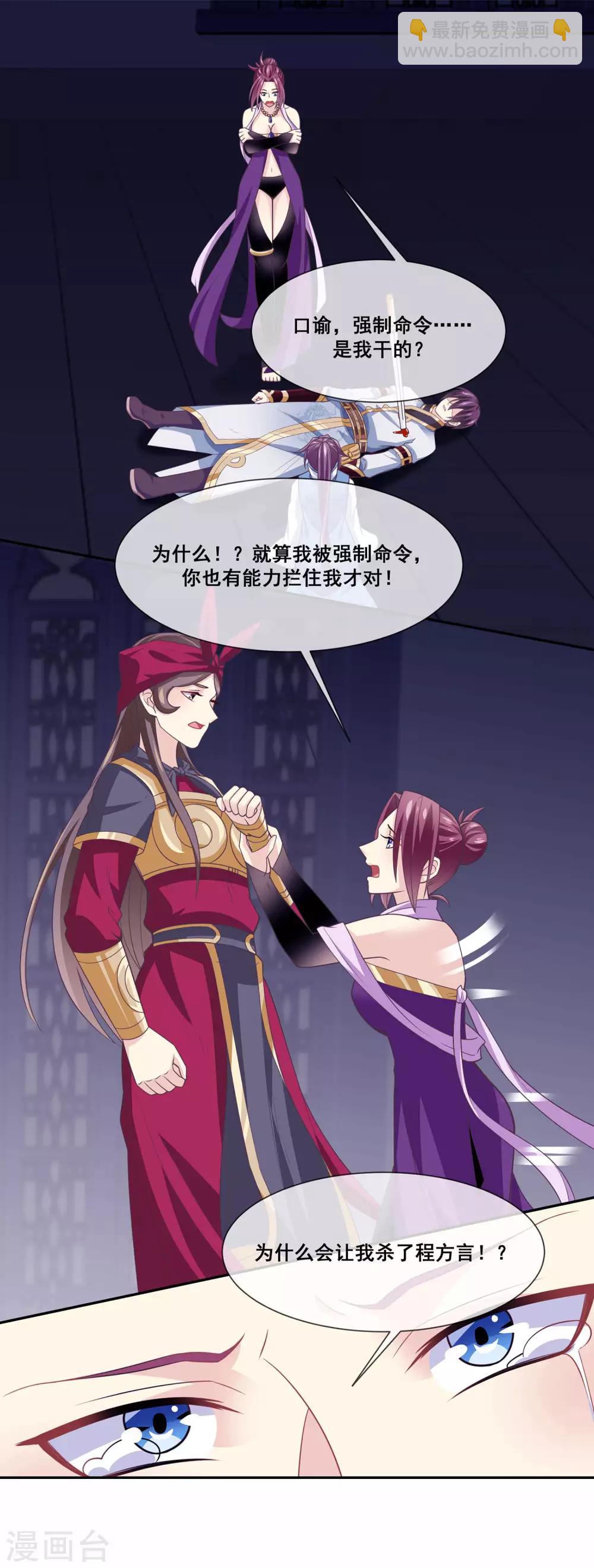 第2季第22话 跟两个女神打情骂俏-第77话