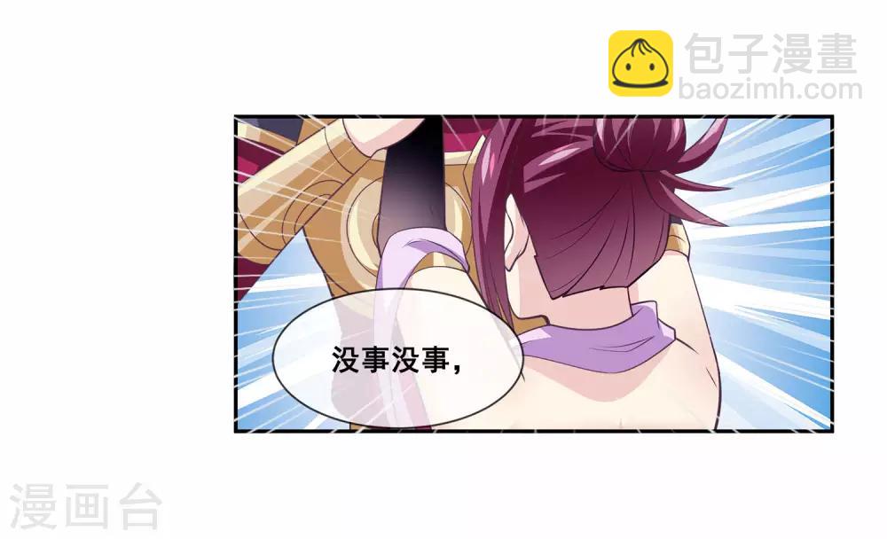 第2季第22话 跟两个女神打情骂俏-第77话