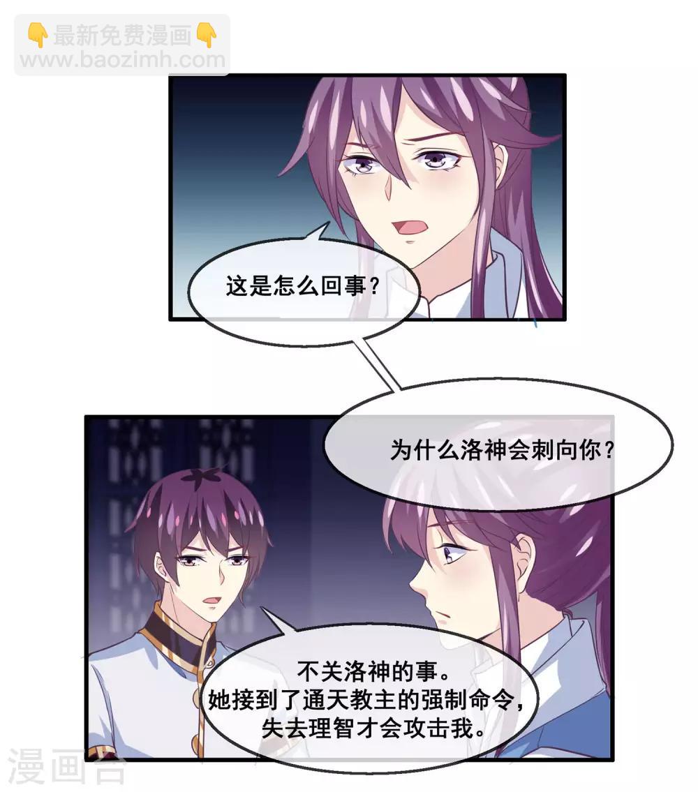 第2季第22话 跟两个女神打情骂俏-第77话