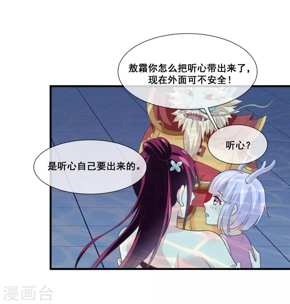 第2季第24话 他终于回来了？-第79话