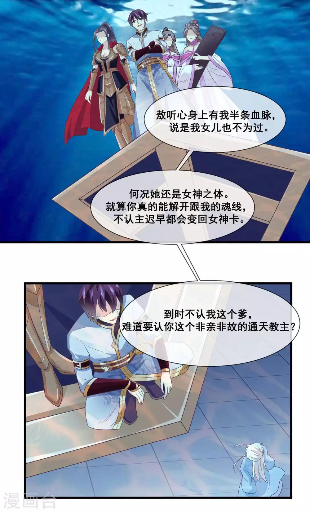 第2季第24话 他终于回来了？-第79话