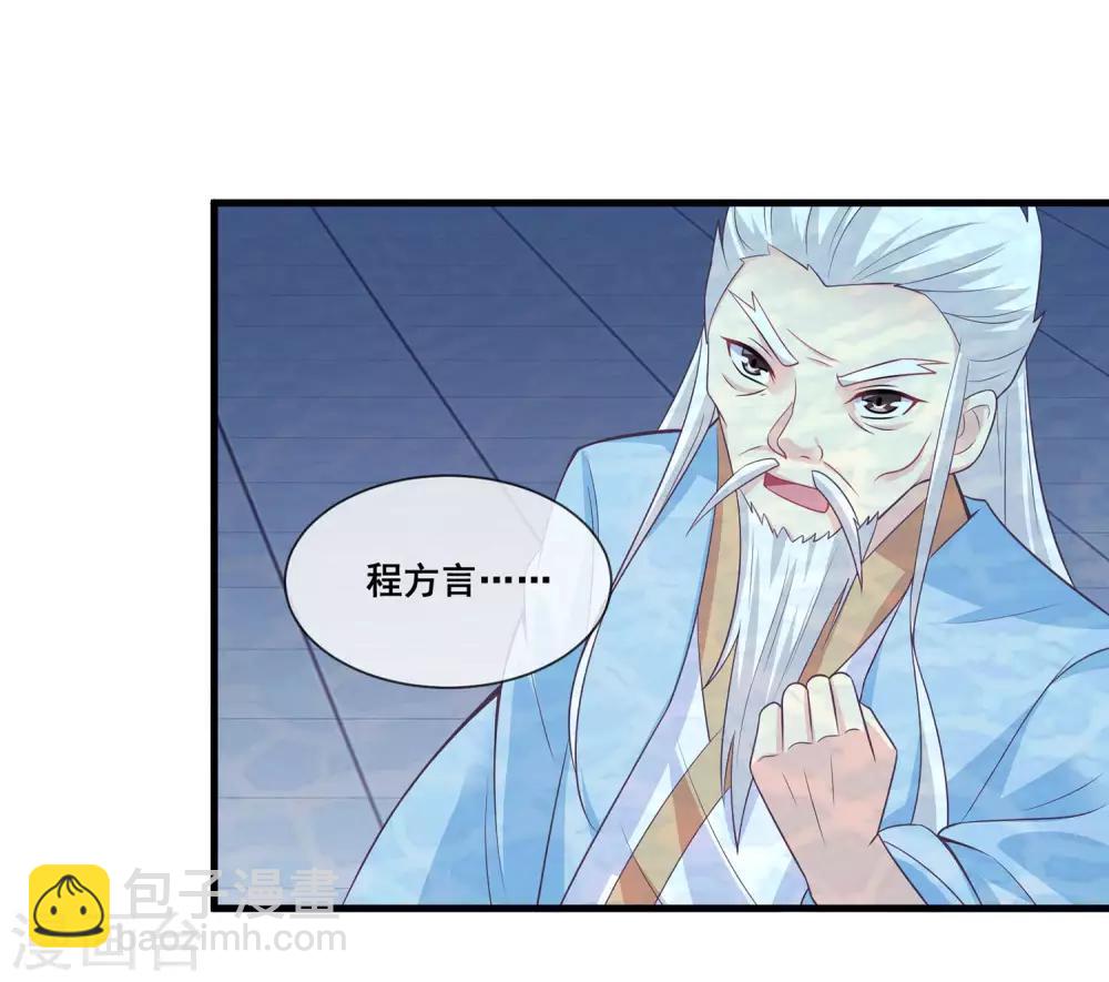 第2季第24话 他终于回来了？-第79话