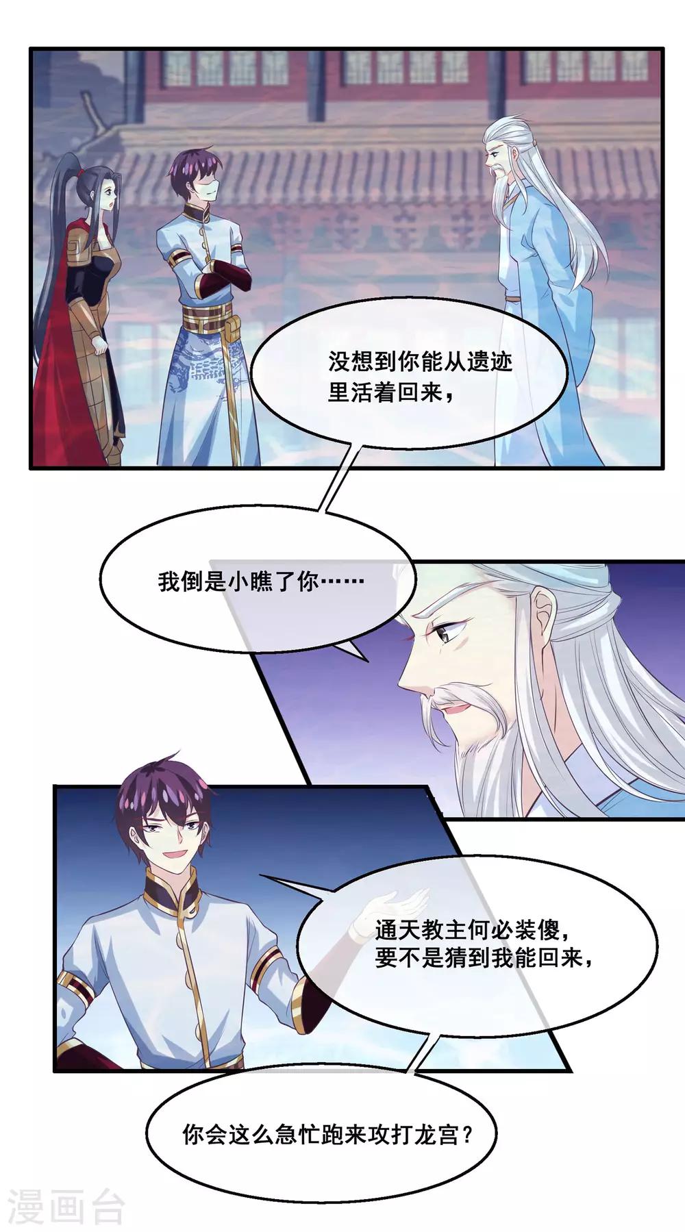 第2季第24话 他终于回来了？-第79话