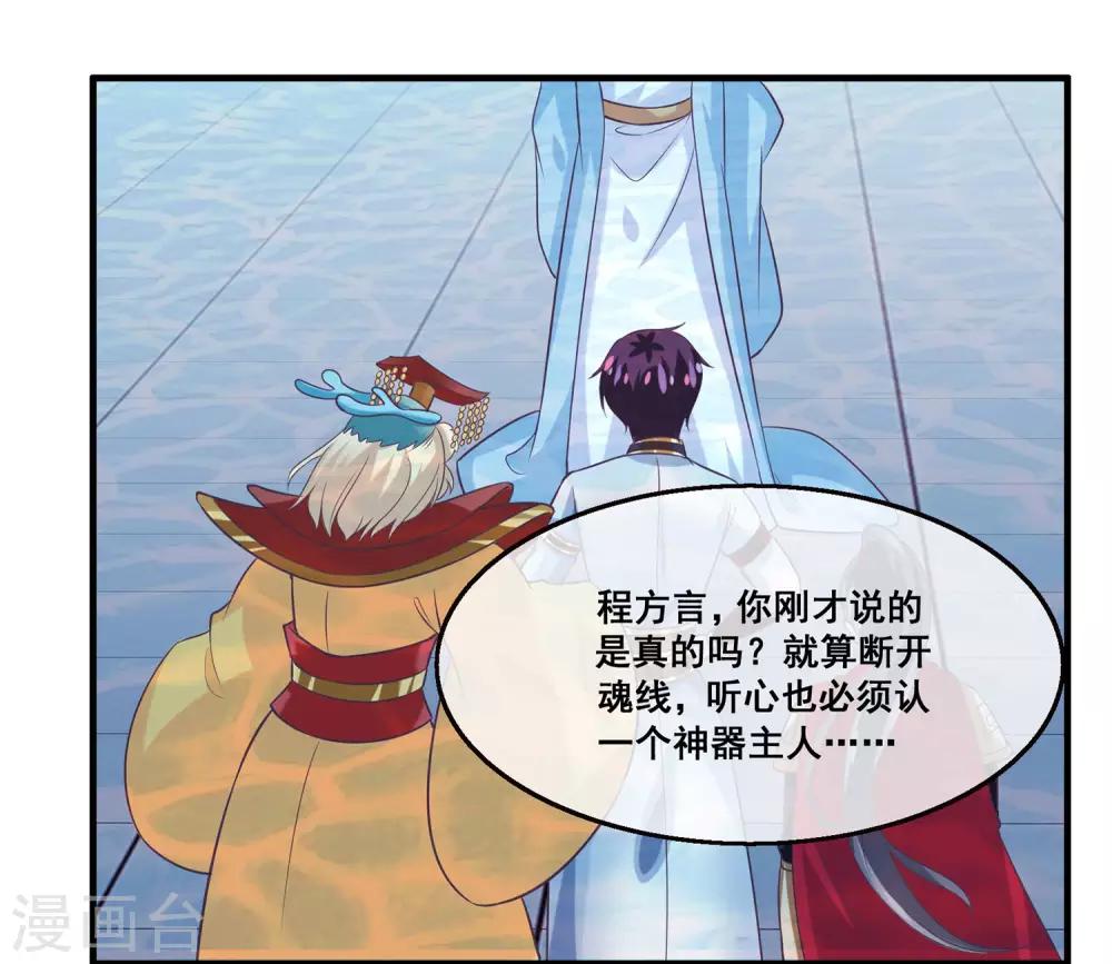 第2季第24话 他终于回来了？-第79话