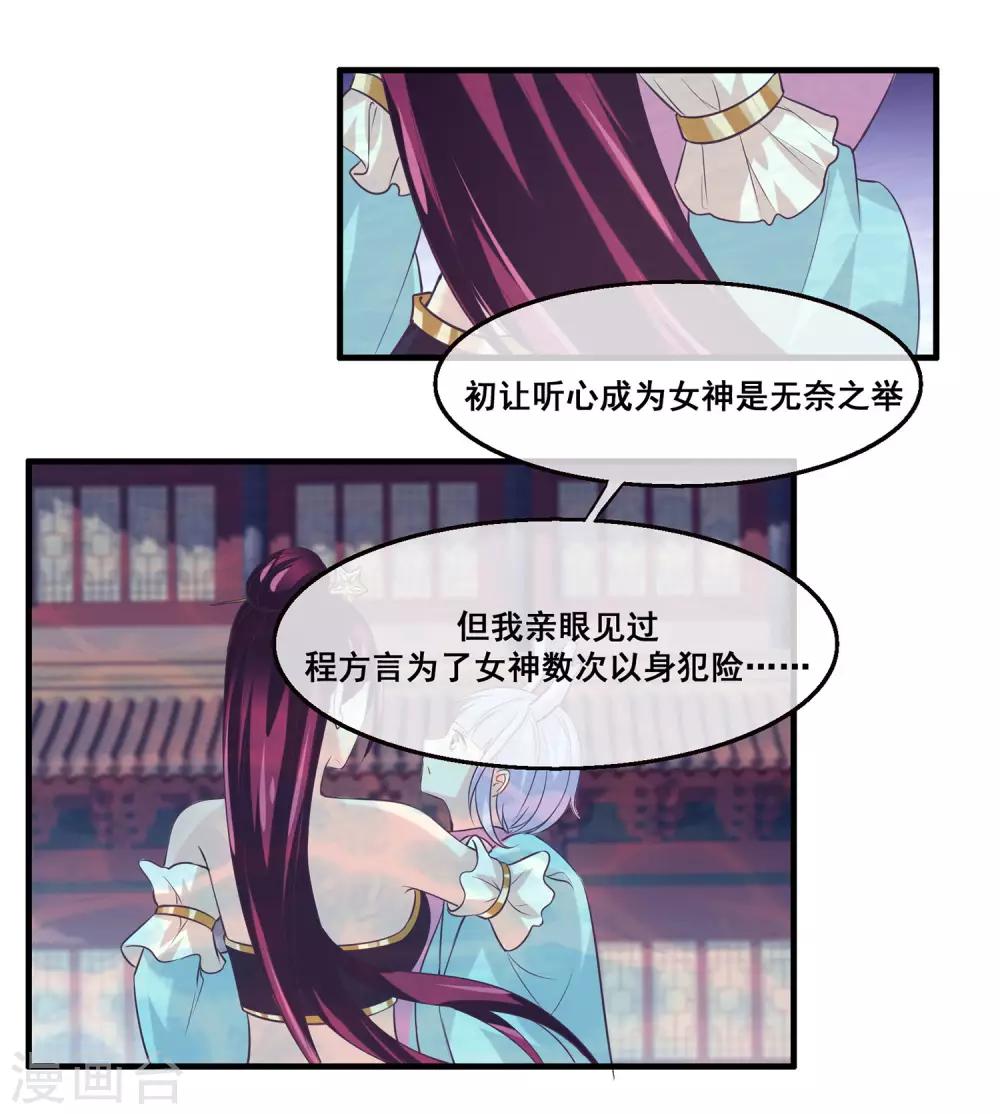 第2季第24话 他终于回来了？-第79话