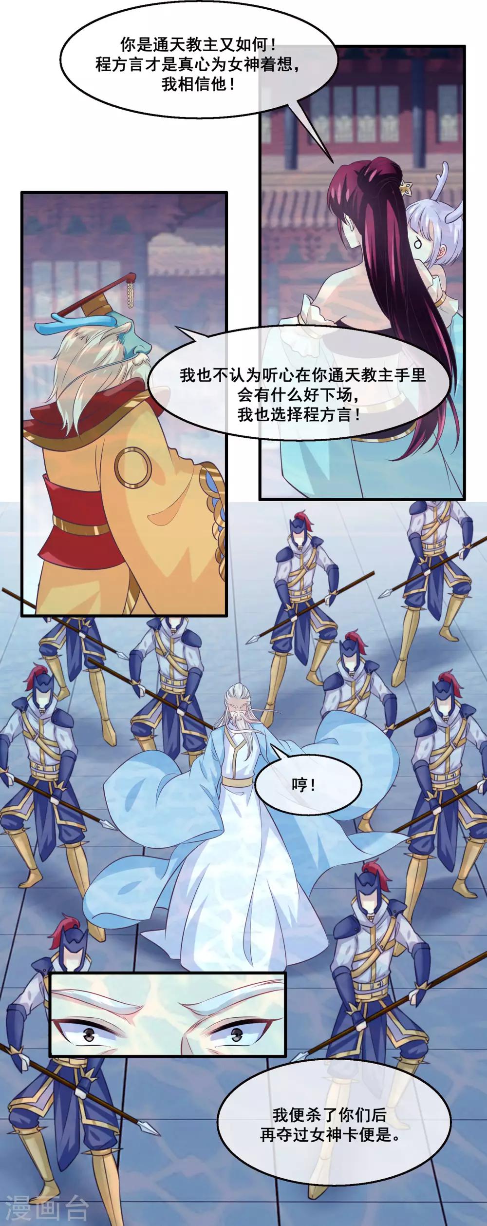 第2季第24话 他终于回来了？-第79话