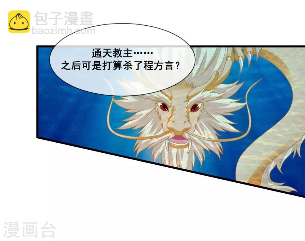 第2季第24话 他终于回来了？-第79话