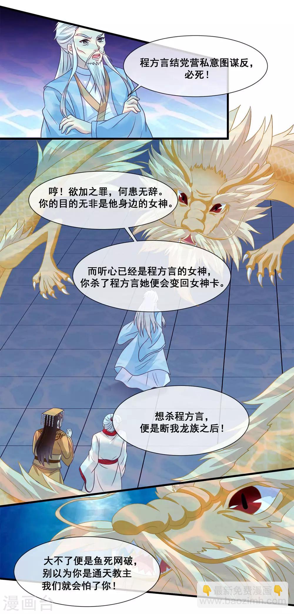 第2季第24话 他终于回来了？-第79话