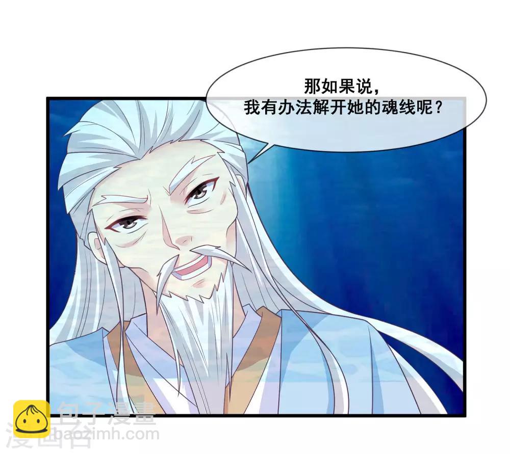 第2季第24话 他终于回来了？-第79话