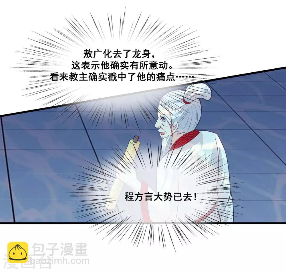 第2季第24话 他终于回来了？-第79话