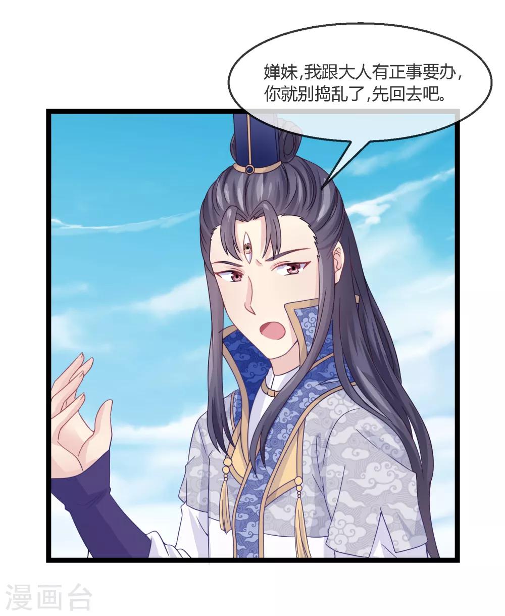 第8话 面圣天帝-第9话