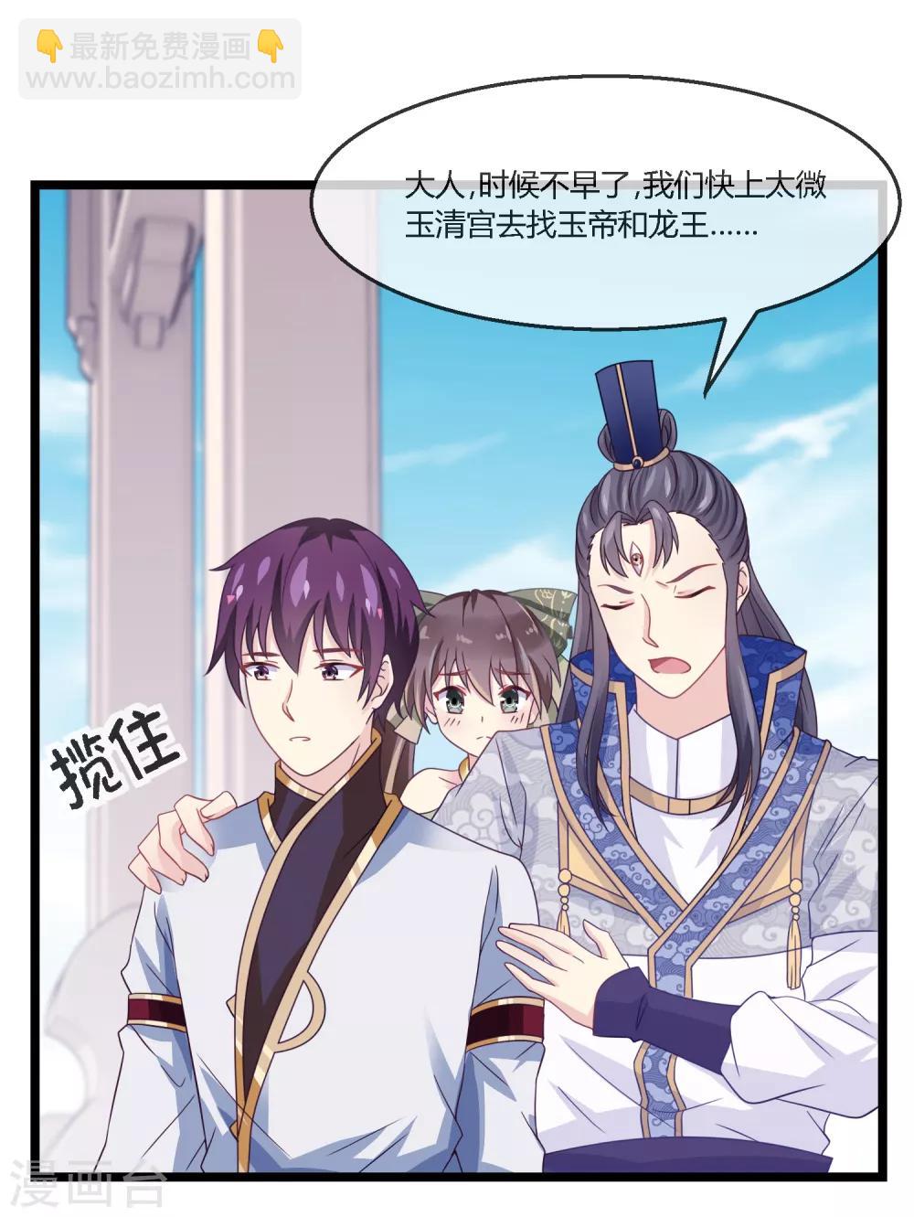 第8话 面圣天帝-第9话