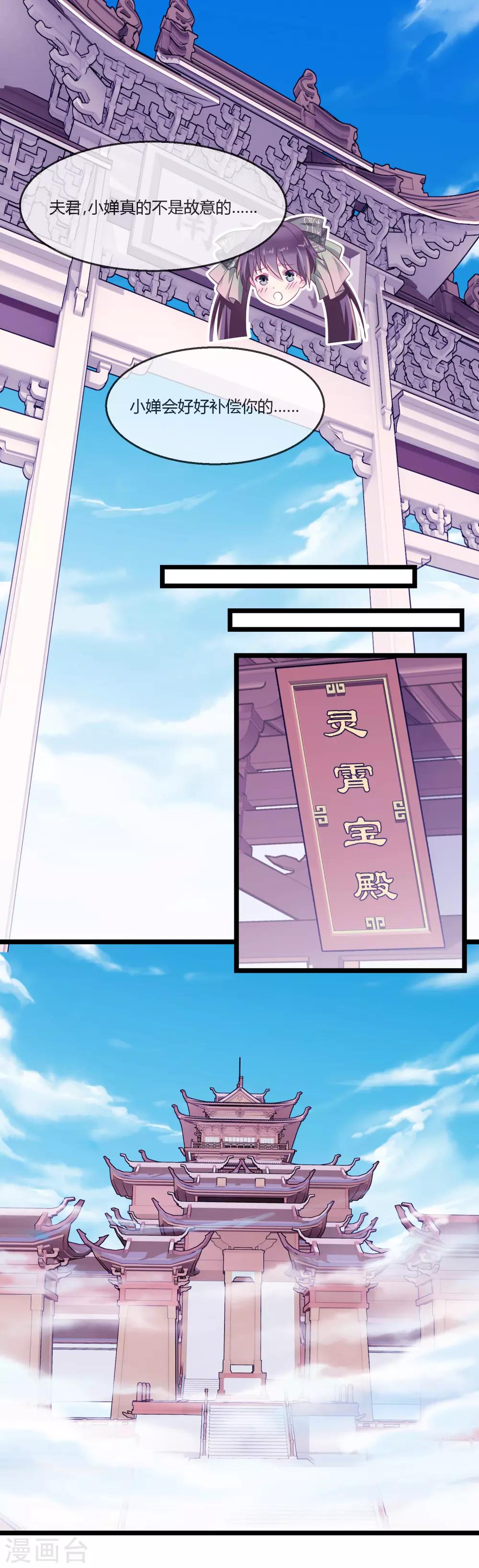 第8话 面圣天帝-第9话