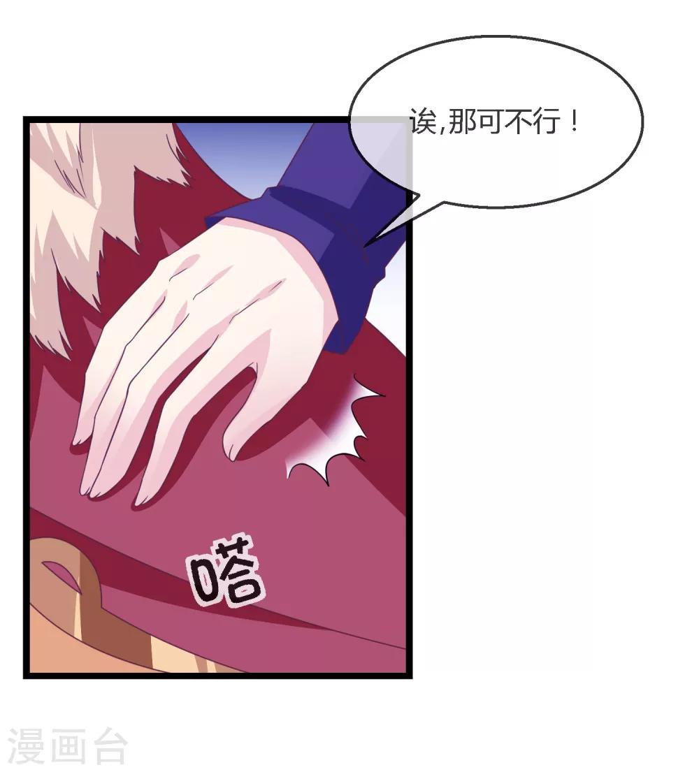 第8话 面圣天帝-第9话